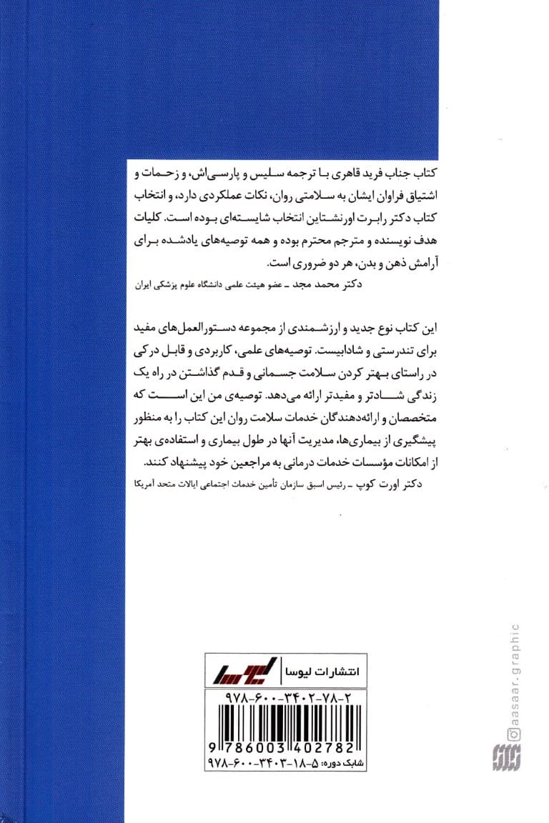 خودت به داد خودت برس 2 (2 جلدی)