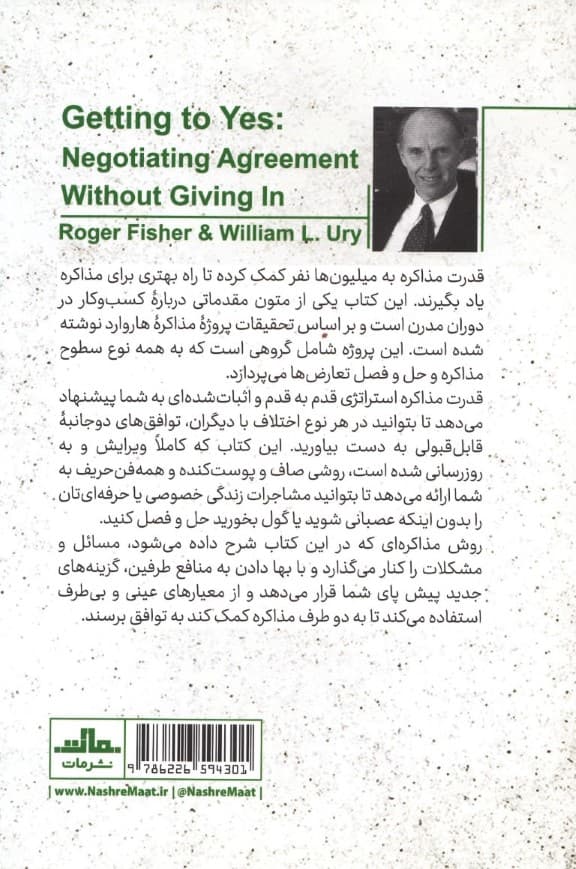 قدرت مذاکره