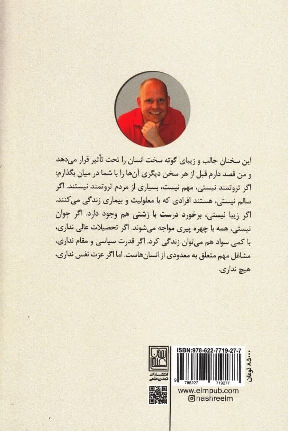 اول خودت را دوست بدار