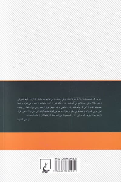 خودتان را دوباره بسازید (چگونه به کسی تبدیل شوید که همیشه میخواستید باشید)