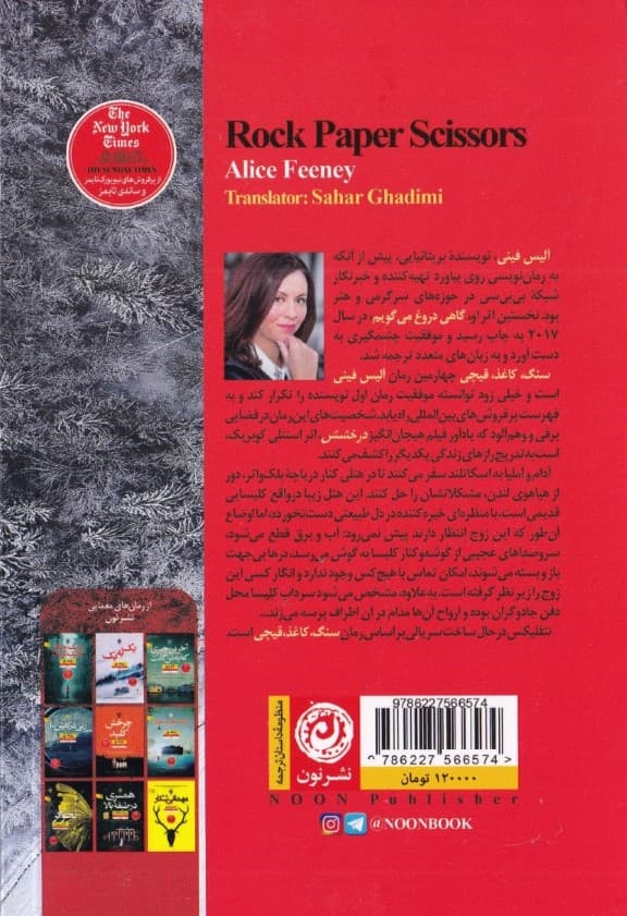 سنگ کاغذ قیچی