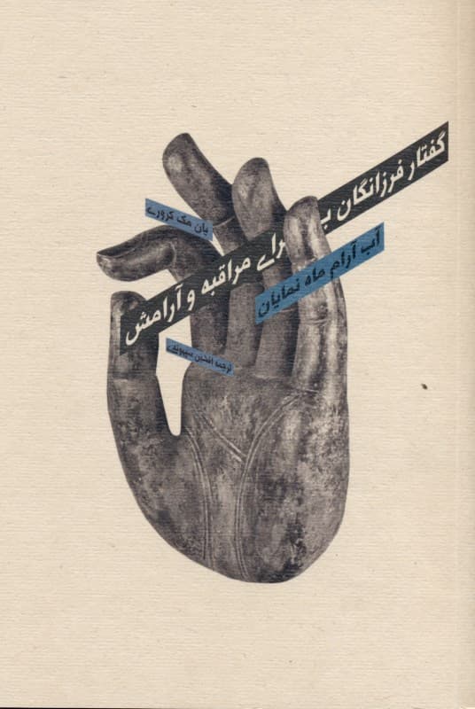 آب آرام ماه نمایان