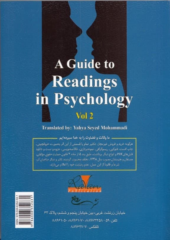 متون روانشناسی به زبان انگلیسی (گزیده زمینه روانشناسی هیلگارد و اتکینسون) جلد 2