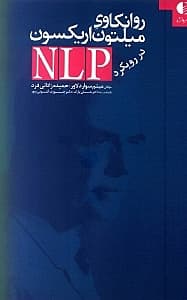 روانکاوی میلتون اریکسون در رویکرد ان ال پی