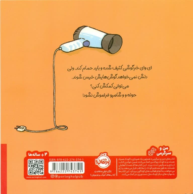 برو حمام خرگوشی