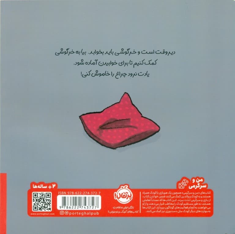 لالا کن خرگوشی