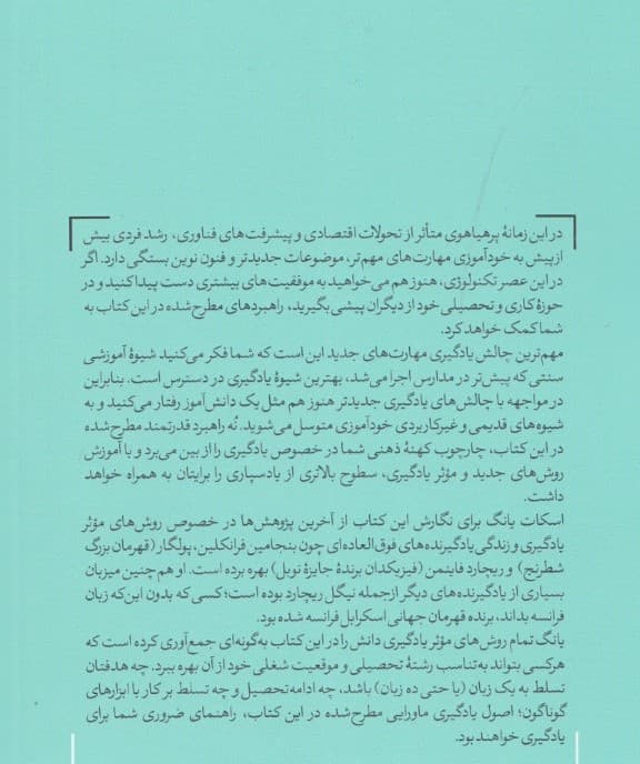 یادگیری ماورایی