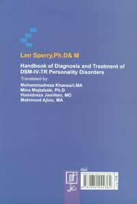 تشخیص و درمان اختلالات شخصیت بر مبنای در اس ام فور تی آر