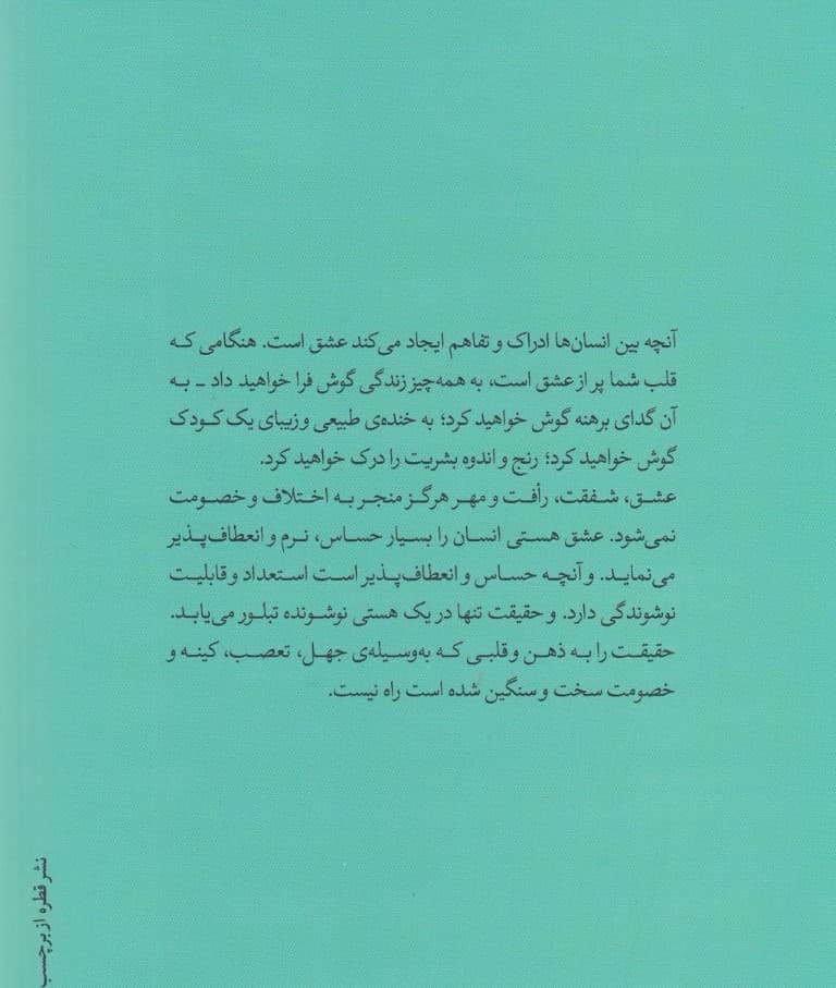 تعالیم کریشنا مورتی