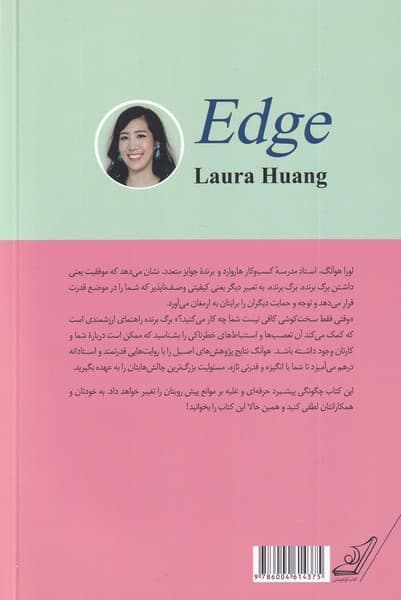 برگ برنده (تبدیل دشواری به برتری)