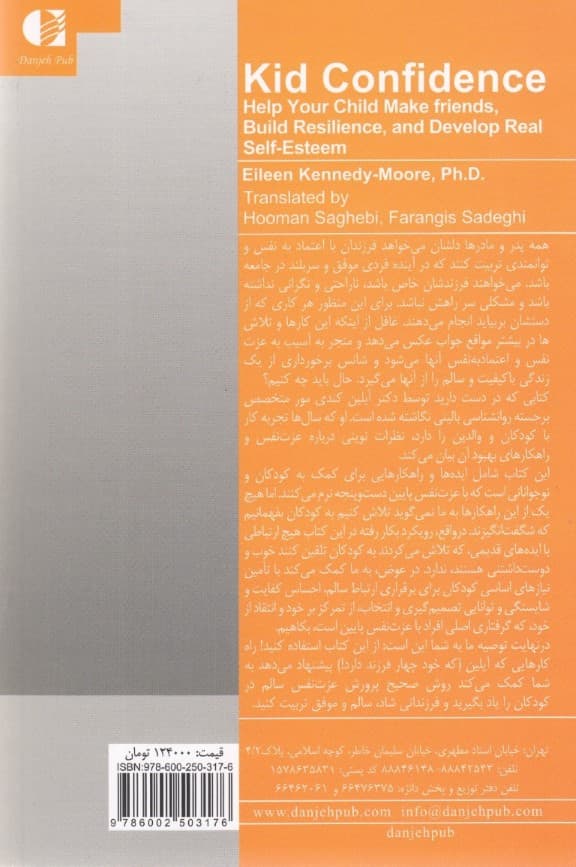 عزت نفس واقعی در کودکان و نوجوانان