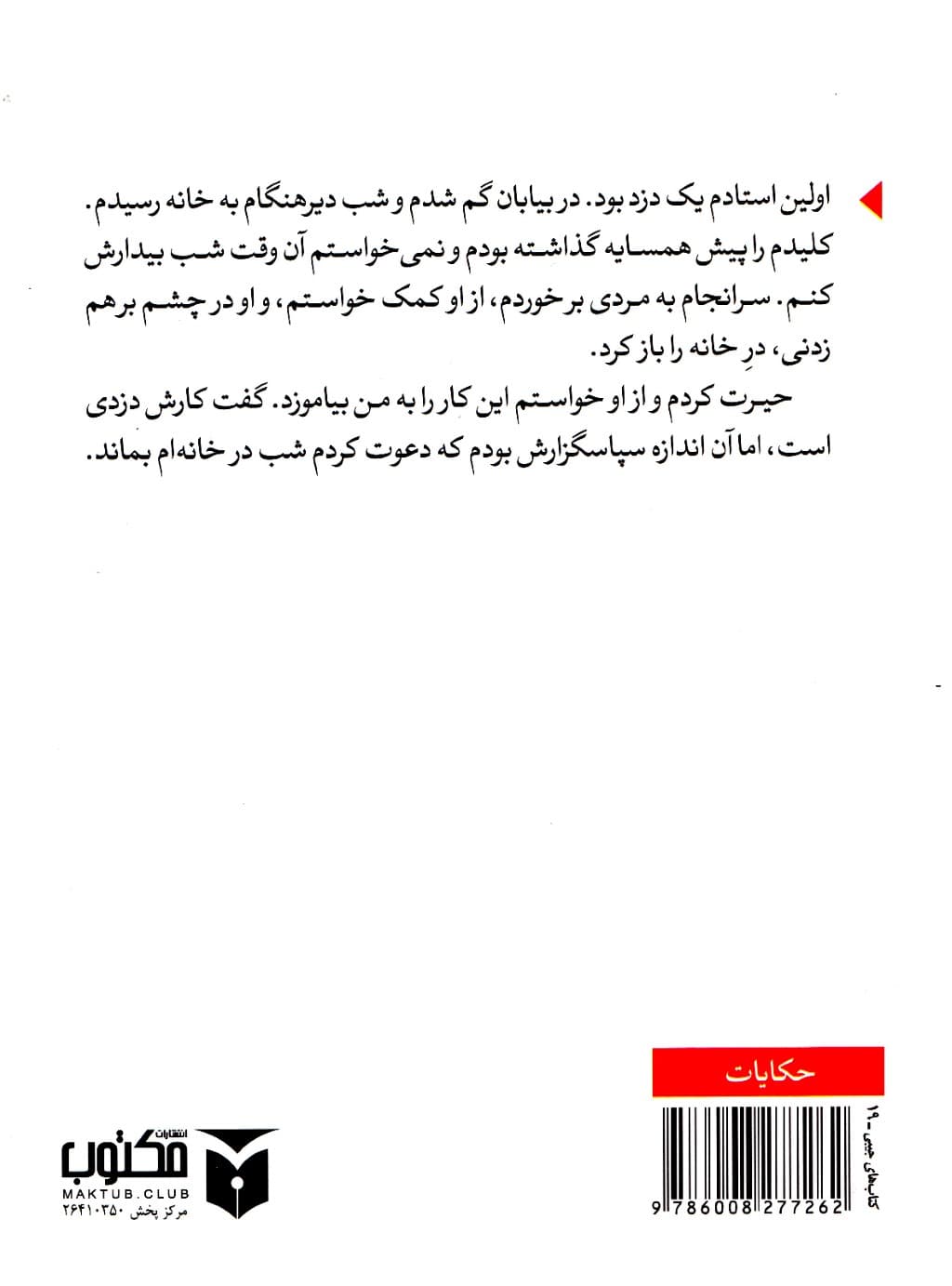 قصه هایی برای پدران،فرزندان،نوه ها