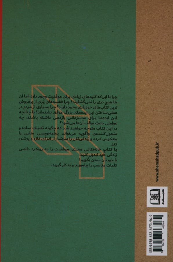 خانهتکانی مغزی