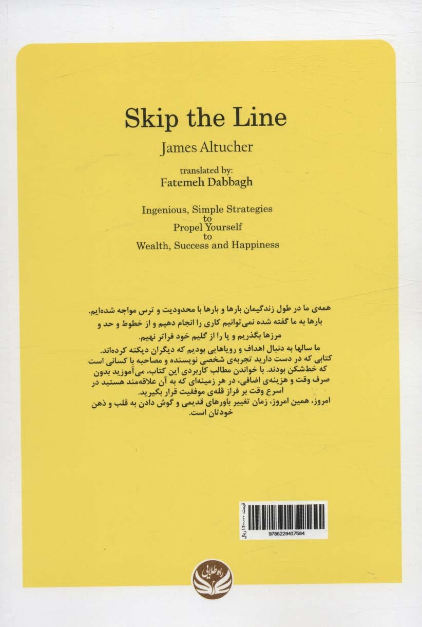 خطشکن باش (دانشمند زندگی خودت باش)