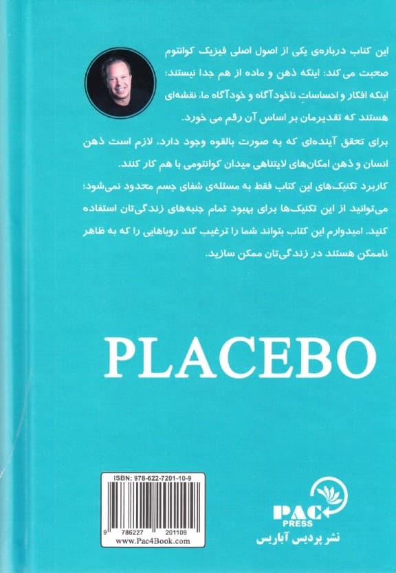 قدرت باور (ذهنتان را به ماده تبدیل کنید)