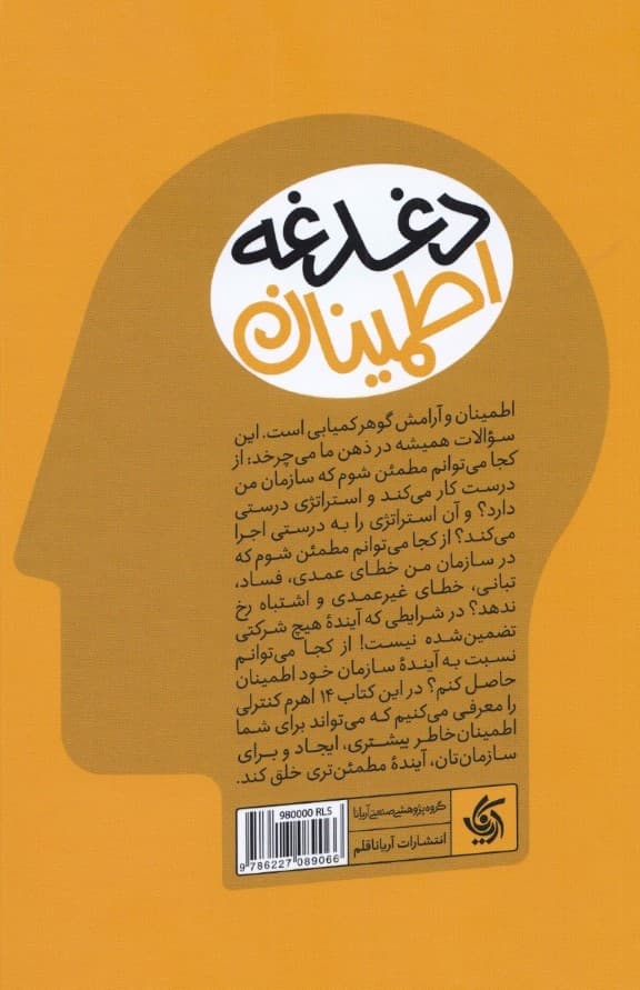 کنترل و پایش استراتژی