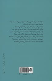 عشق و نفرت در قاب تحلیل