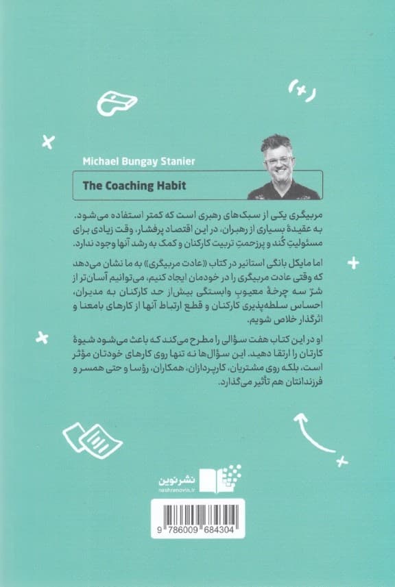 عادت مربیگری (کمتر بگویید بیشتر بپرسید و شیوه رهبریتان را برای همیشه تغییر دهید)