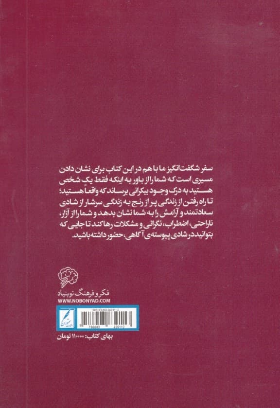 رسالت 1 زن جادوگر