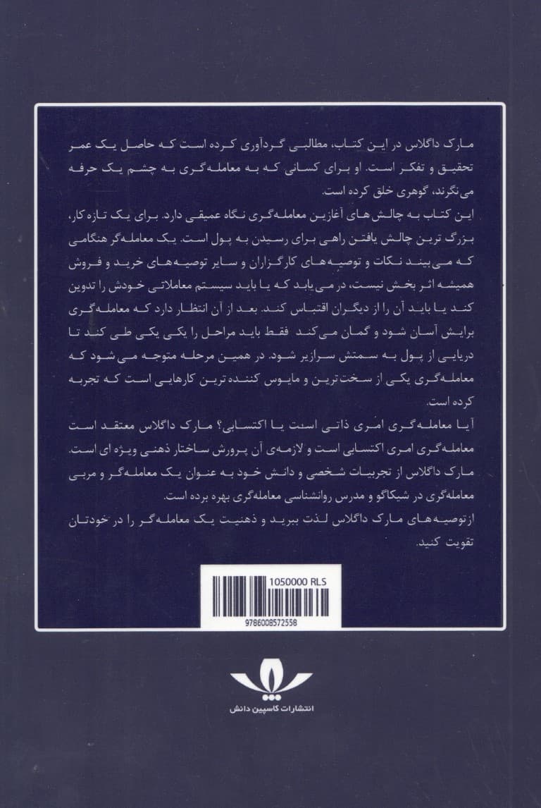 مسیر موفقیت در معاملهگری (تحلیل بنیادی تکنیکال یا ذهنی)