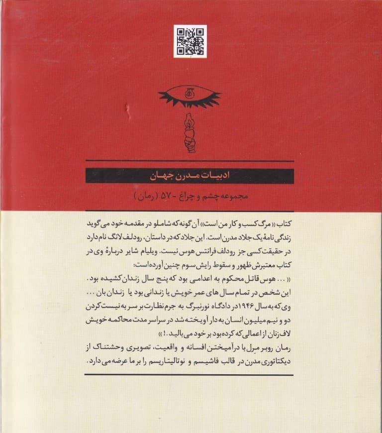 مرگ کسب و کار من است