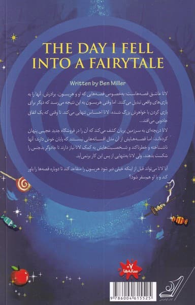 روزی که در افسانه پریان افتادم