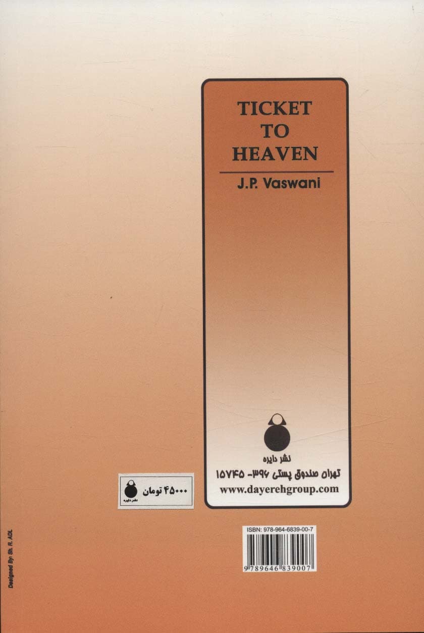 برای آن به سوی تو میآیم