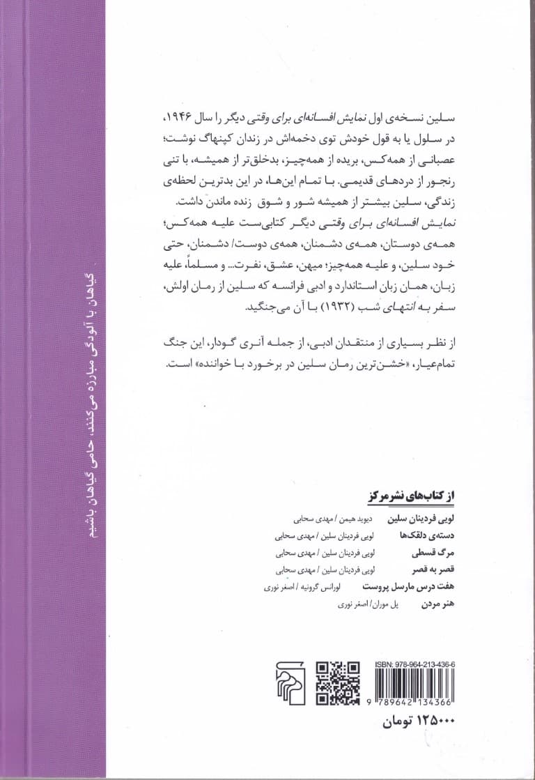 نمایش افسانهای برای وقتی دیگر