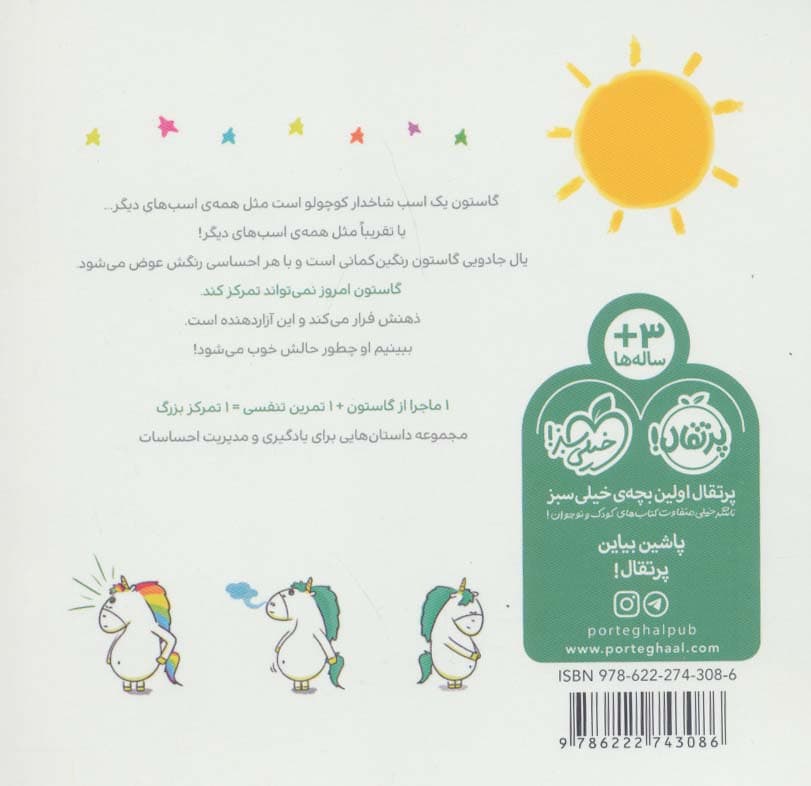 من گاستون حواسجمع هستم