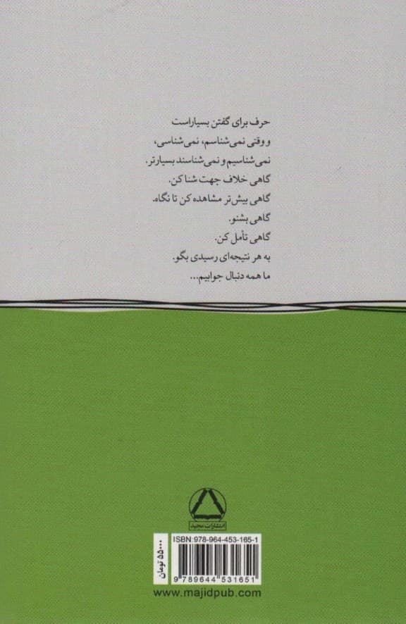 چیزهایی که برای هیچکس تعریف نکردم (قسمت اول)