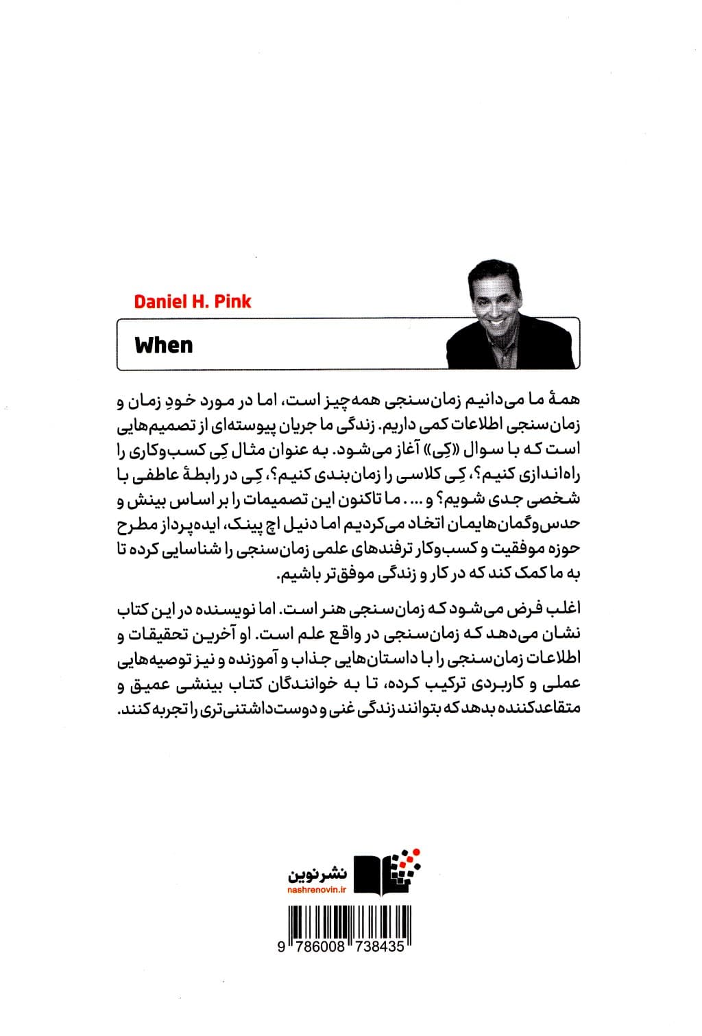 کی (ترفندهای علمی زمانسنجی عالی)