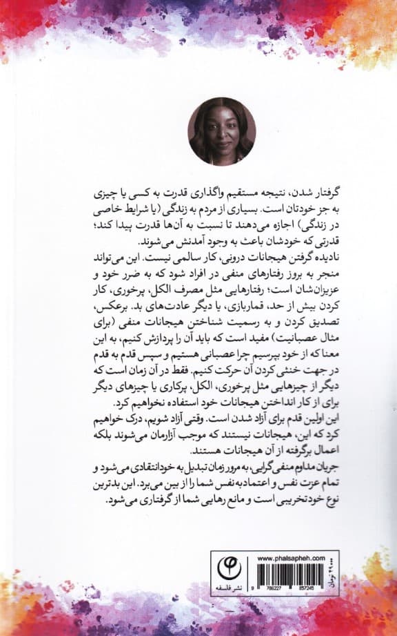 کمکم کن گرفتار شدهام (6 روش اثبات شده برای تغییر ذهنیت از خودتخریبی به خودبهسازی)