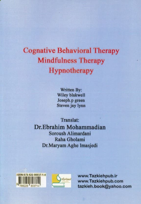 ترک اعتیاد با روش درمان شناختی رفتاری ذهنآگاهی هیپنوتراپی