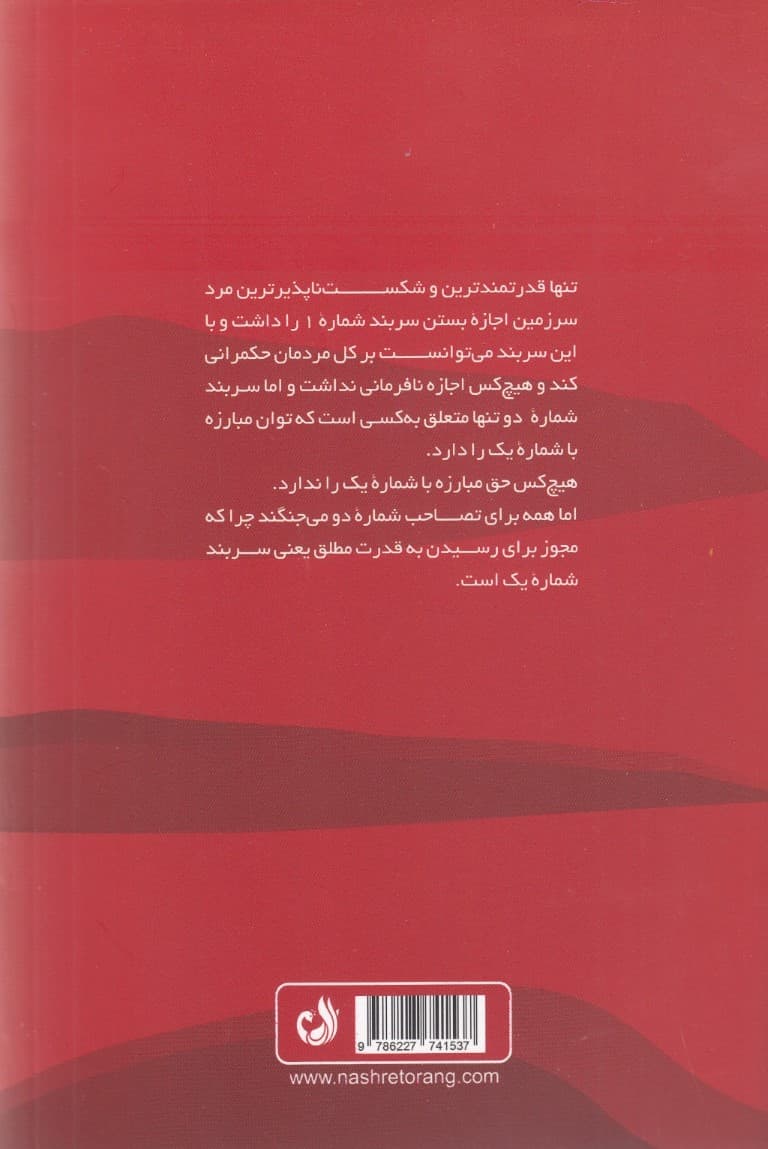 آفرو سامورایی 2