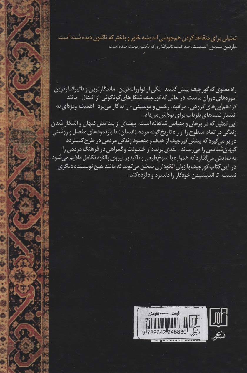 قصههای بلزباب برای نوهاش