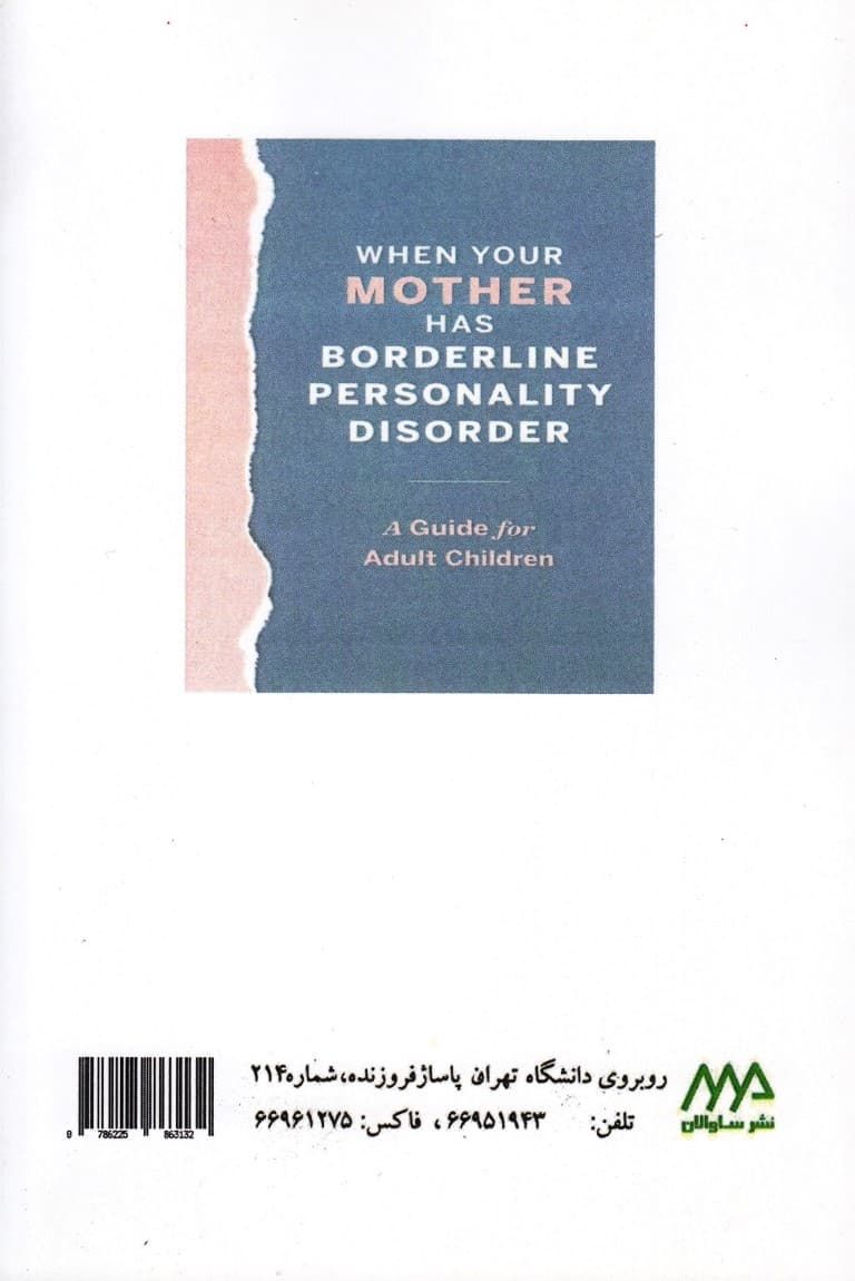 زمانی که مادرتان اختلال شخصیت مرزی دارد (راهنمای فرزندان بالغ)