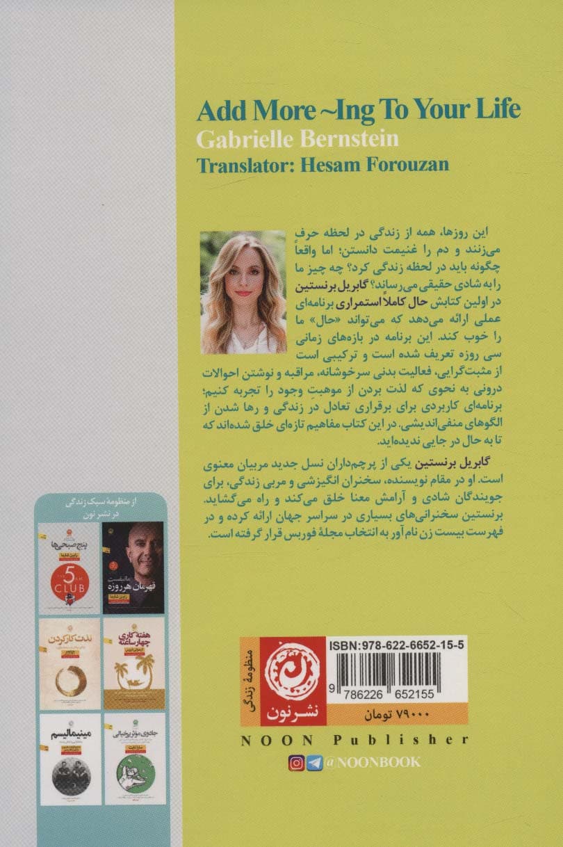 حال کاملا استمراری (راهنمای عملی خوشبختی)