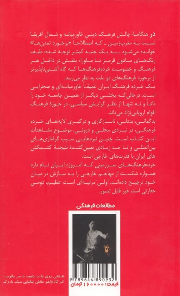 ظلم جهل و برزخیان زمین