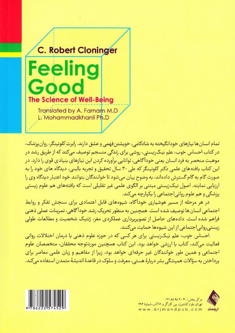 احساس خوب (علم نیکزیستی)