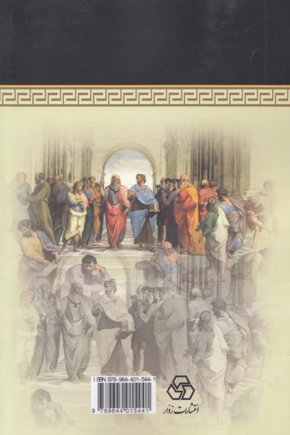 مهمترین فیلسوفان به سادهترین زبان