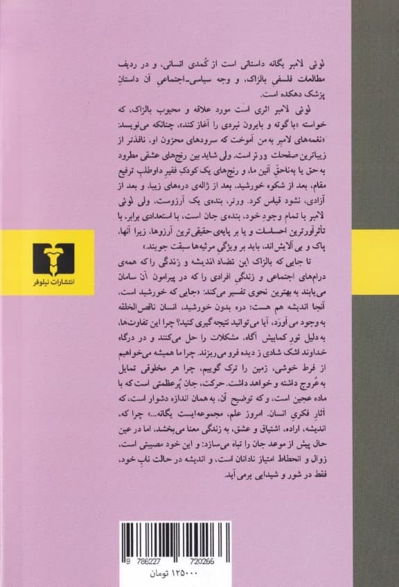 لوئی لامبر و 2 داستان دیگر (مجموعه داستان)