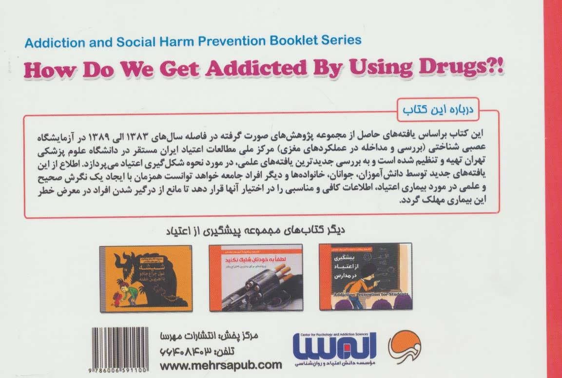 ماجرای کلهپاچه شیرینی خامهای و اعتیاد (چگونه با 1 بار استفاده از مواد معتاد میشویم)