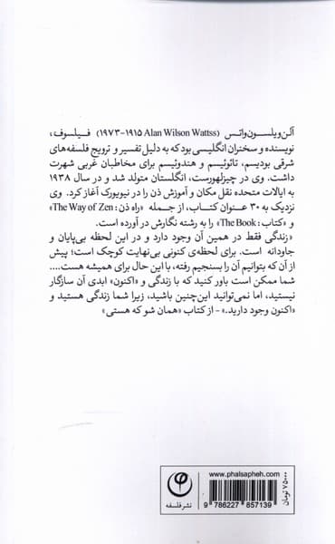 همان شو که هستی