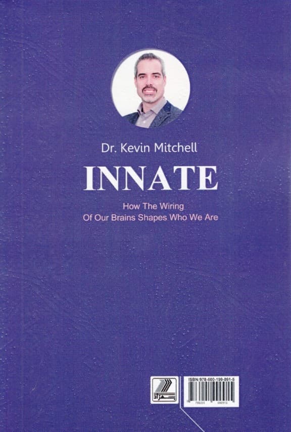 ذات (چگونه سیمکشی مغز ما شخصیت ما را شکل میدهد)