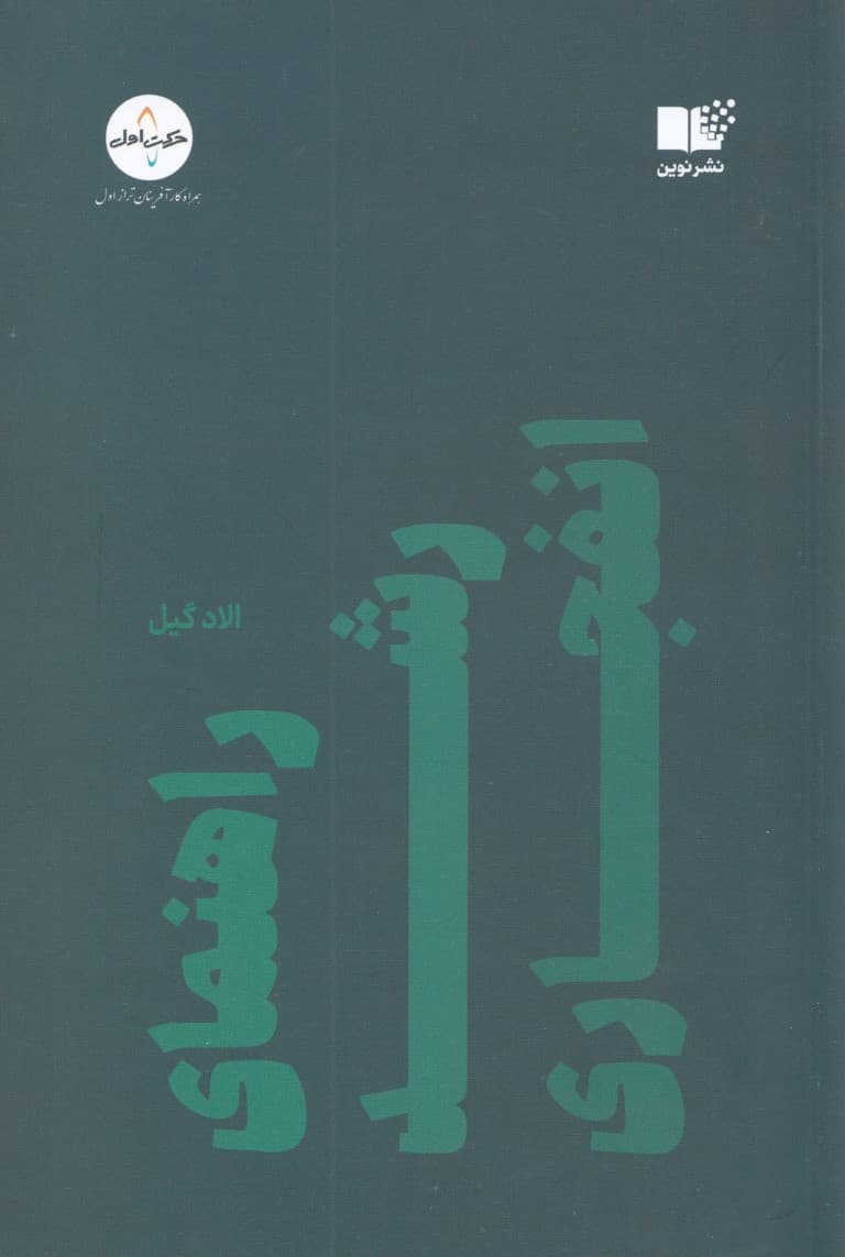 راهنمای رشد انفجاری