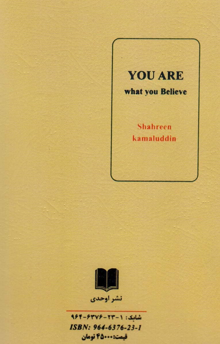 معجزه باور (شما همان باورهای خود هستید)