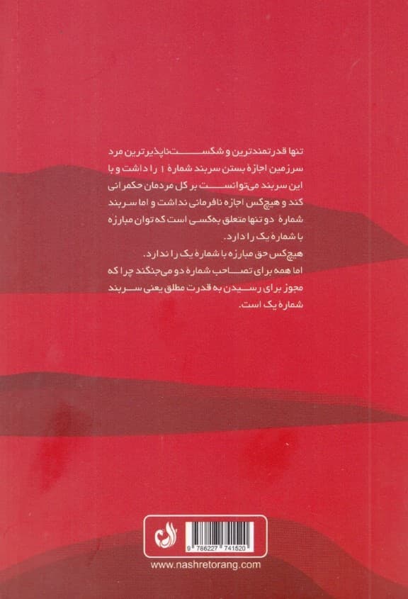 آفرو سامورایی