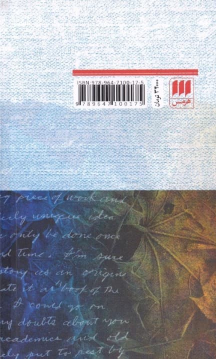 فضیلتهای ناچیز