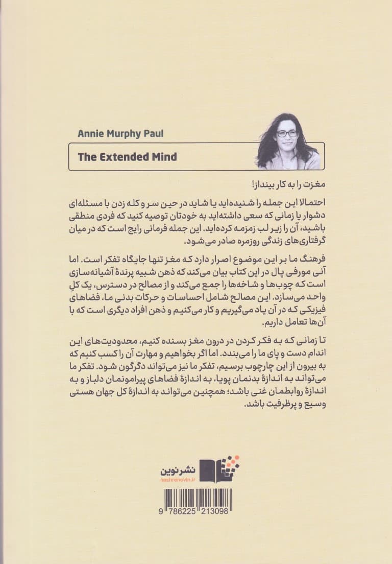 ذهن توسعهیافته