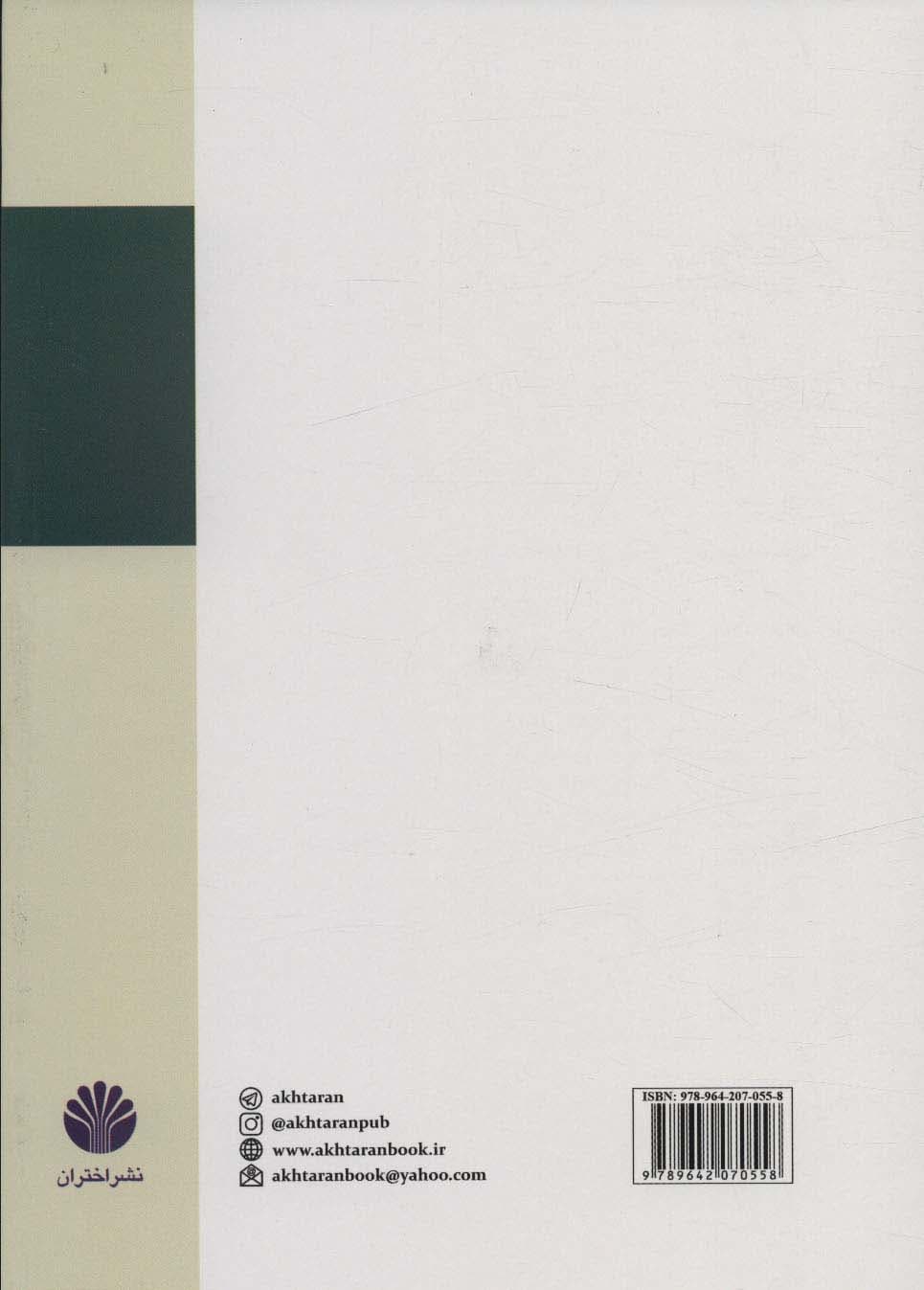 مجموعه سوالات تفکر انتقادی (آزمونهای کنکور سالهای 97 98 99 و آزمونهای ارزیابی مهارتهای تفکر آکسفورد)